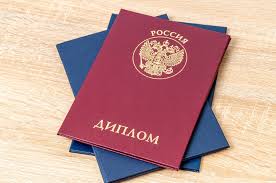 Купить диплом ИИЯ на бланках Гознак Официальные решения для легализации образования