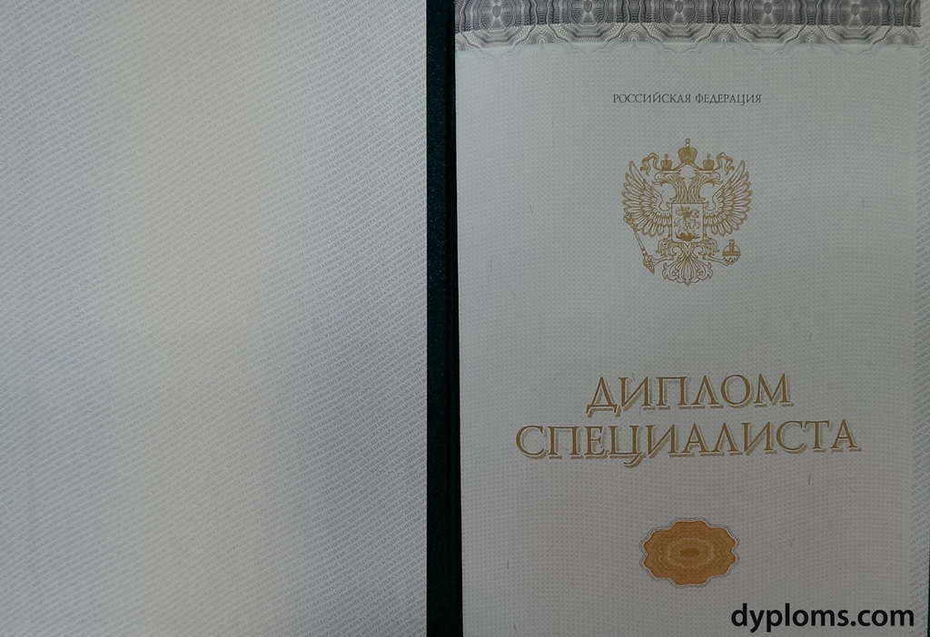 Купить диплом МФПИ на бланке Гознака -543838060 Купить диплом МФПИ на бланке Гознака -543838060